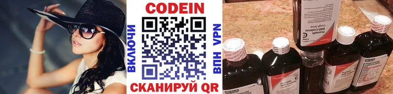 Codein напиток Lean (лин)  KRAKEN ССЫЛКА  Новое Девяткино  купить наркоту 