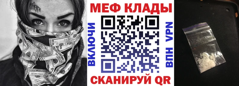 где продают   Новое Девяткино  ссылка на мегу как зайти  МЯУ-МЯУ 4 MMC 