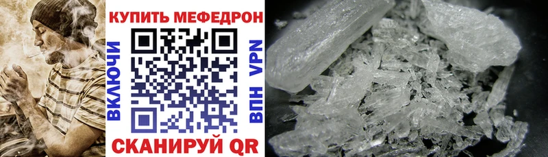 МЕФ кристаллы Новое Девяткино
