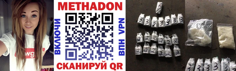 Метадон белоснежный  Новое Девяткино 